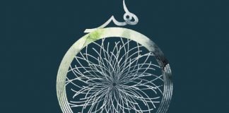 BAŞAK SAYAN’DAN YENİ ROMAN: “GÜLÜN AÇTIĞI GECE”